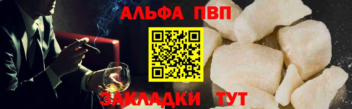 Alpha-PVP крисы CK Гай