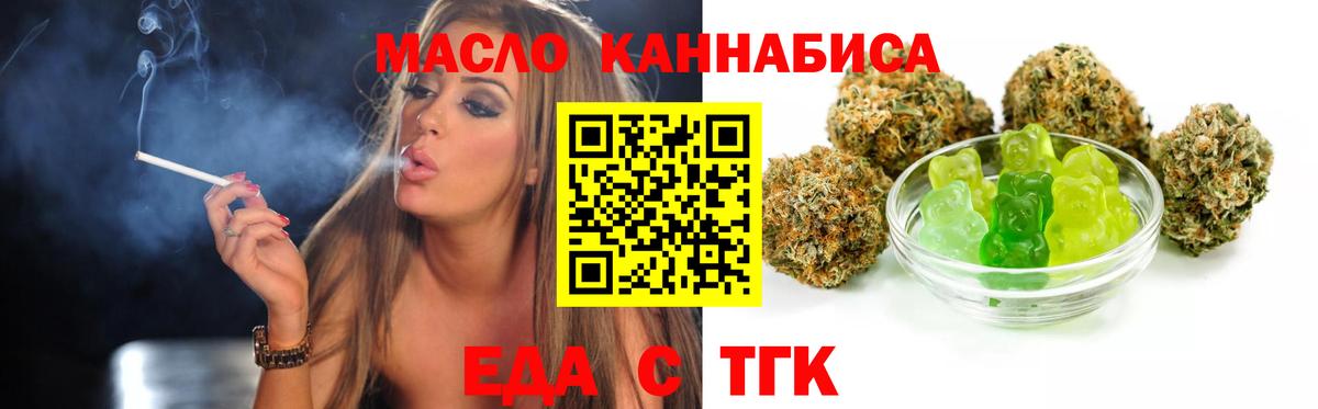 Гай  Печенье с ТГК марихуана  Вход с VPN 