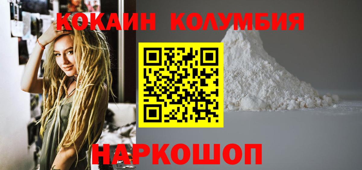 Cocaine  Вход с VPN  хочу   Cocaine Columbia  Гай 