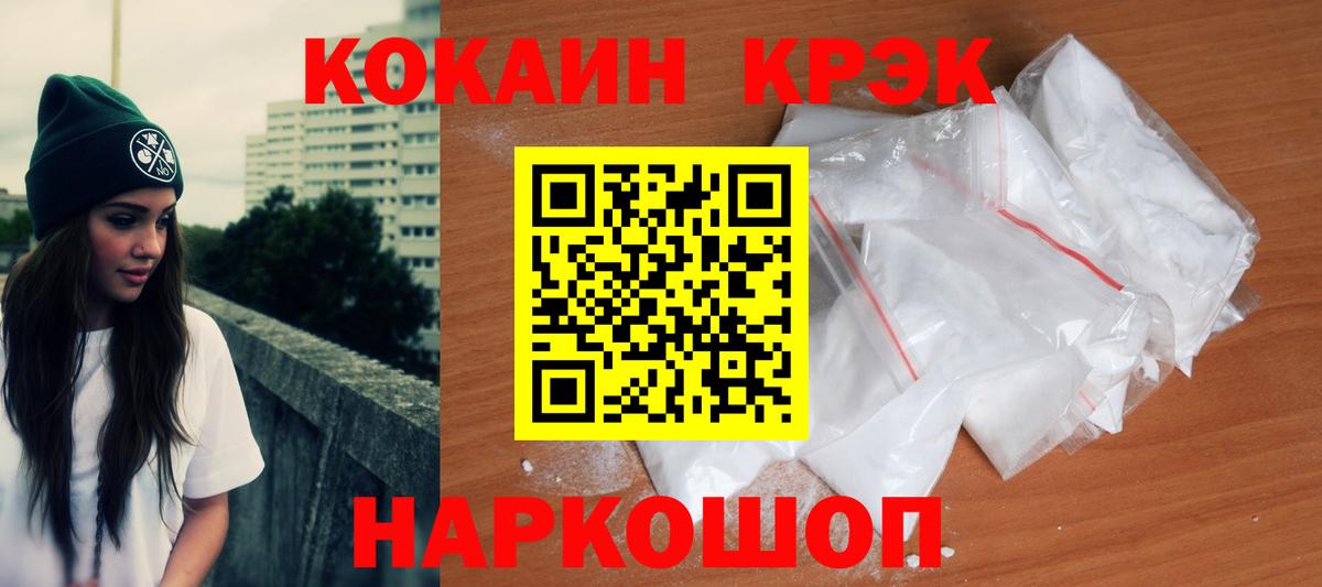COCAIN Fish Scale Гай