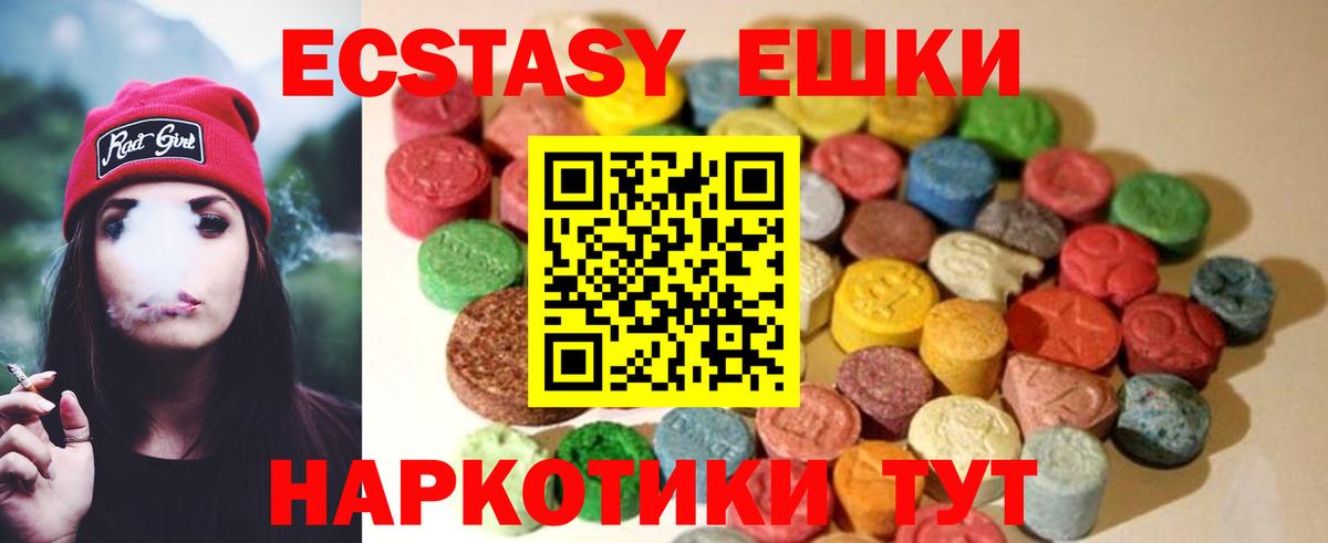 где продают   Вход с VPN  Гай  Экстази диски  Ecstasy 250 мг 