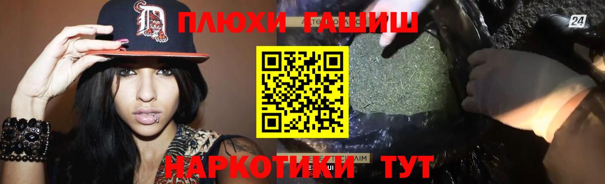 ГАШ хэш  Гашиш  Гай  Вход с VPN  ГАШИШ Premium 