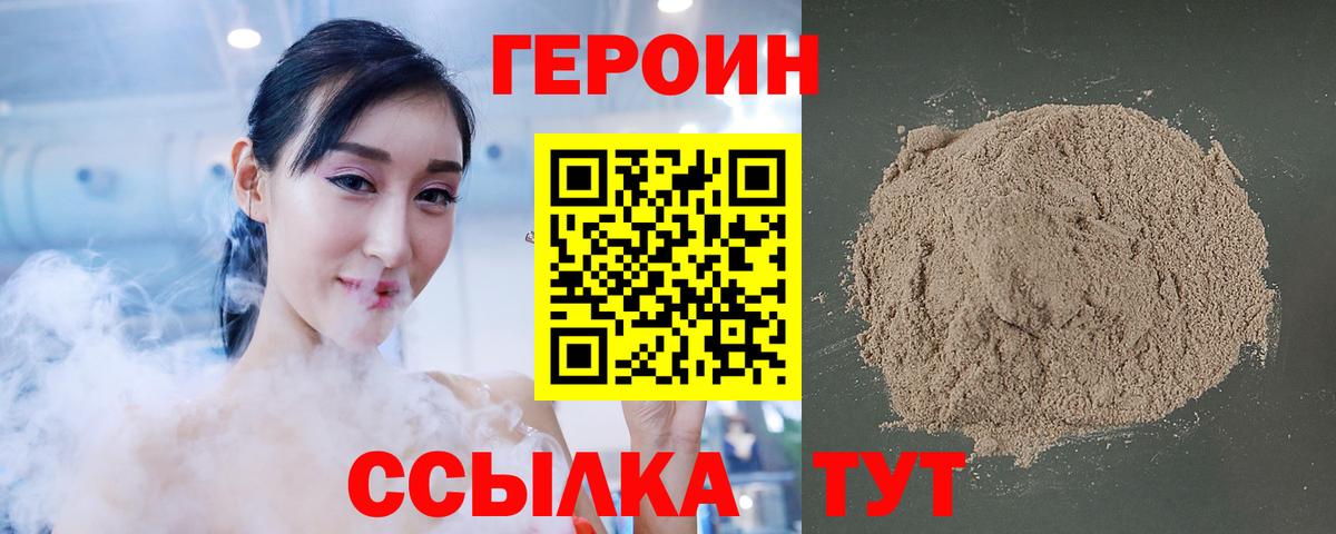 ГЕРОИН белый Гай