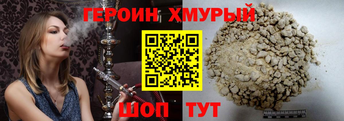 ГЕРОИН гречка  Вход с VPN  Гай 