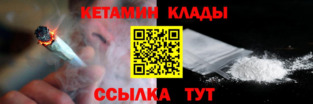 КЕТАМИН ketamine  Кетамин VHQ  Вход с VPN  Гай 