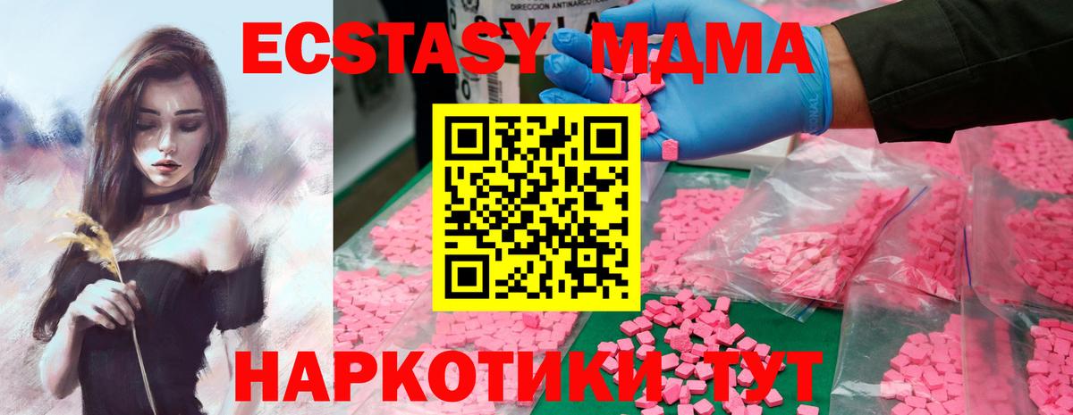 MDMA  MDMA crystal  МДМА VHQ  Вход с VPN  Гай 