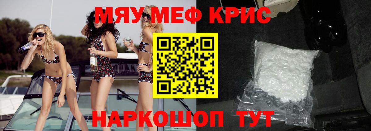 Мефедрон мука Гай