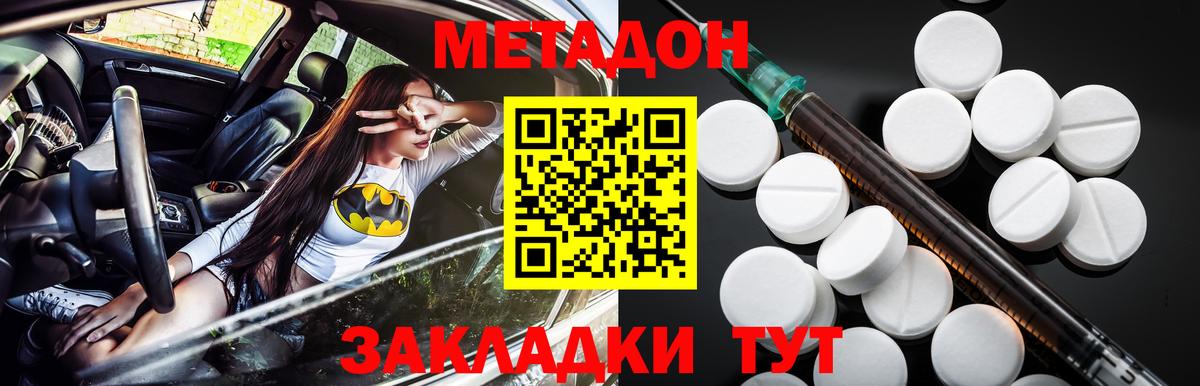 Гай  Метадон methadone  МЕГА ССЫЛКА  Вход с VPN 