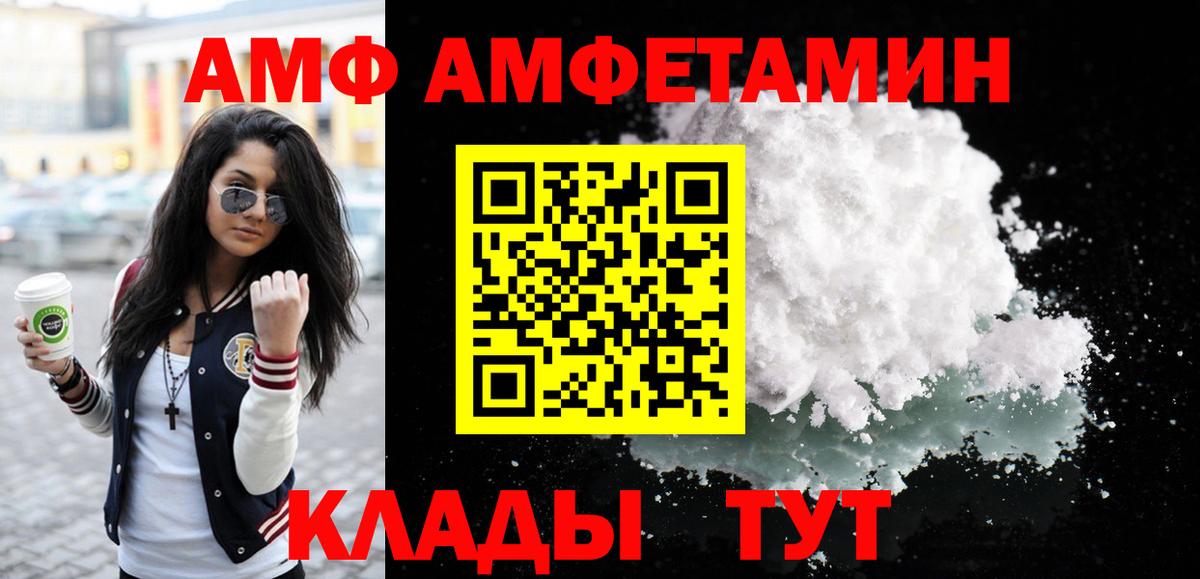 МЕТАМФЕТАМИН Декстрометамфетамин 99.9%  Вход с VPN  Гай 