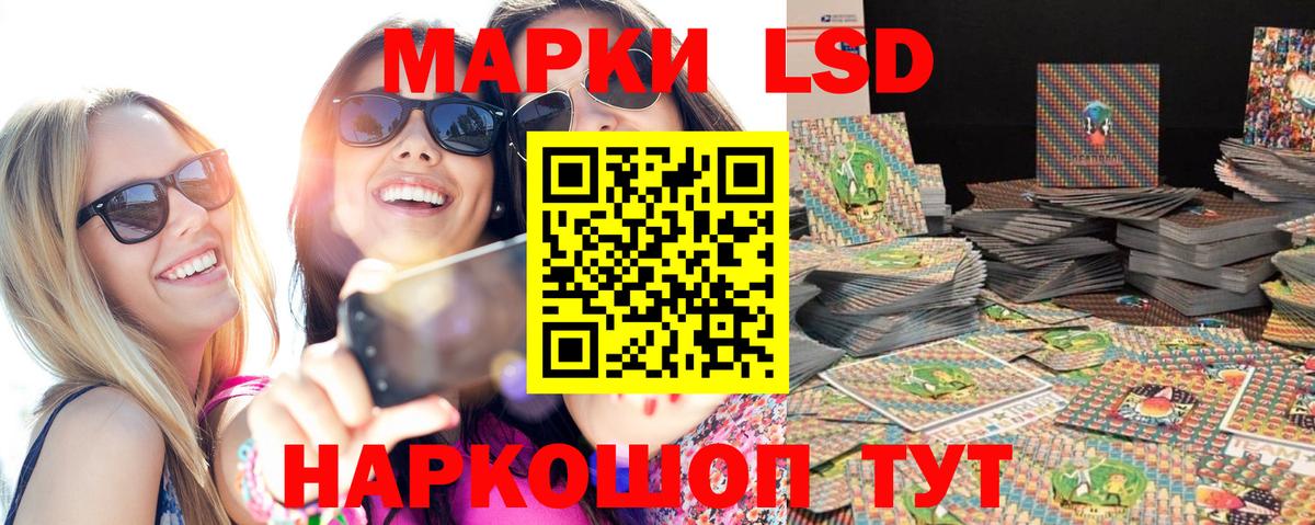Гай  Наркотические марки 1,8мг  Вход с VPN 