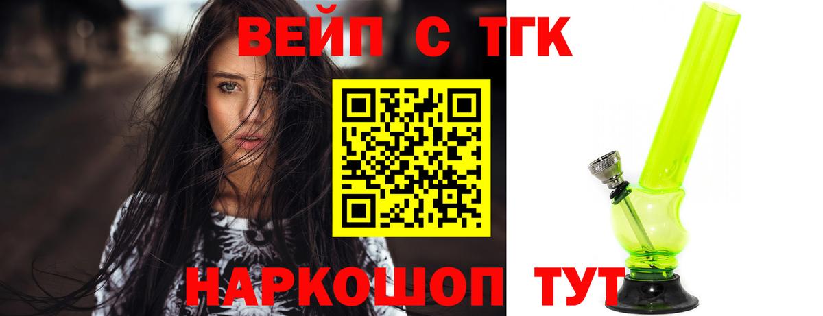 ТГК концентрат Гай